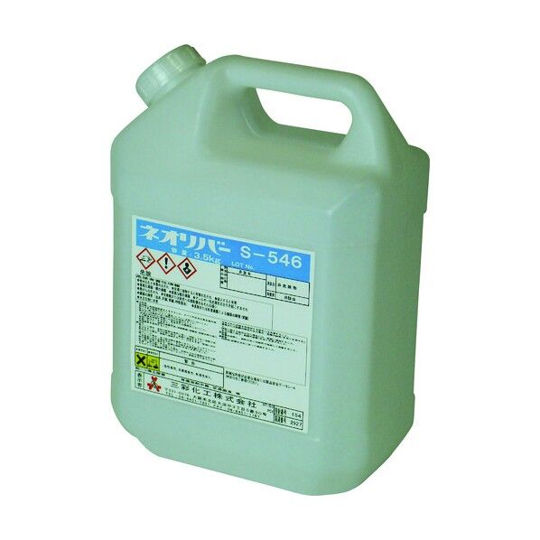 ネオリバー S-546 3.5kg NR546-3.5 1点