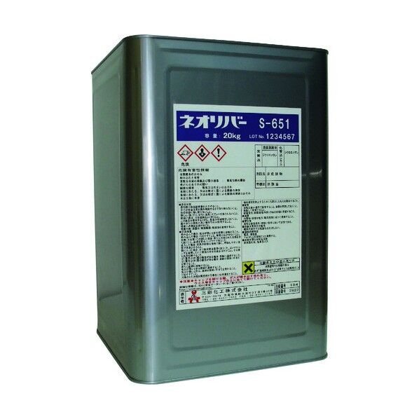 ネオリバー S-651 20kg NR651-20 1点