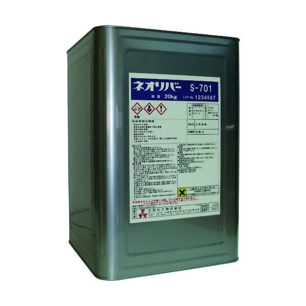 ネオリバー S-701 20kg NR701-20 1点