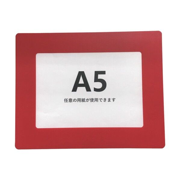 路面区画表示板(A5)レッド 赤 A5用フレーム 裏面両面テープ J0066 1点