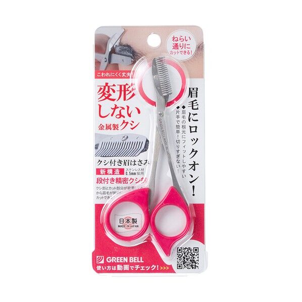 ステンレス製櫛付眉ハサミ