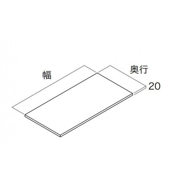 ウォールゼット エノーク2 棚板(可動・固定兼用)