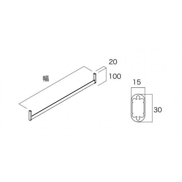 ウォールゼット エノーク2 上吊ハンガーパイプ