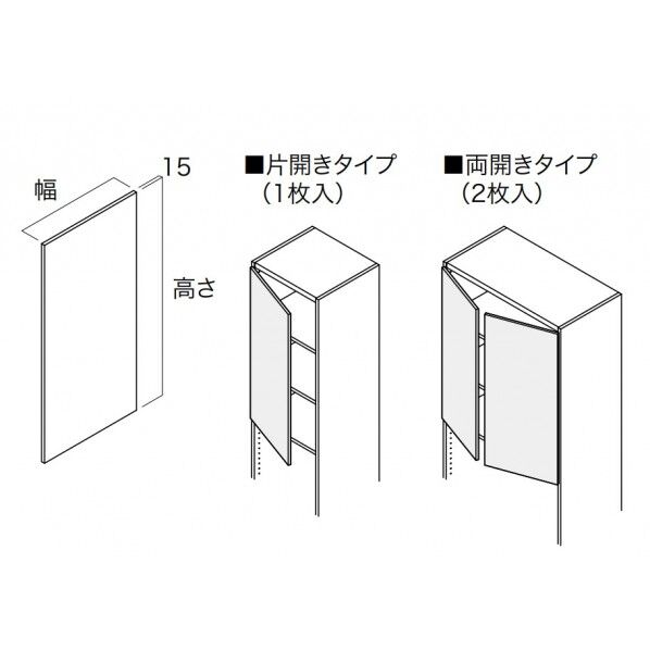 収納材 開戸 片開きタイプ(1枚入)