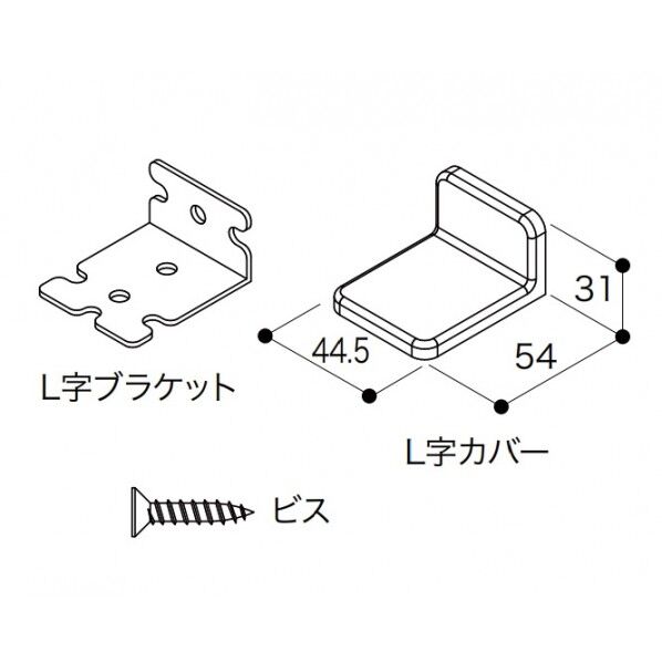 南海プライウッド 収納材 L字ブラケットセット ホワイト LB-W 1セット...