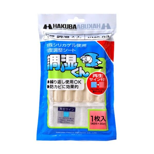 湿度調整シート 調湿くん KMC-03 1枚