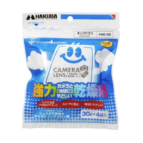 強力乾燥剤 キングドライ KMC-33 4袋