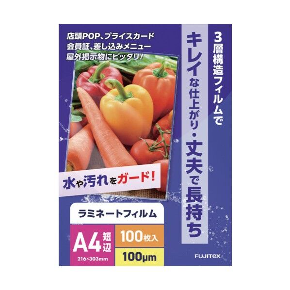 ラミネートフィルム100μ A4サイズ 100枚入