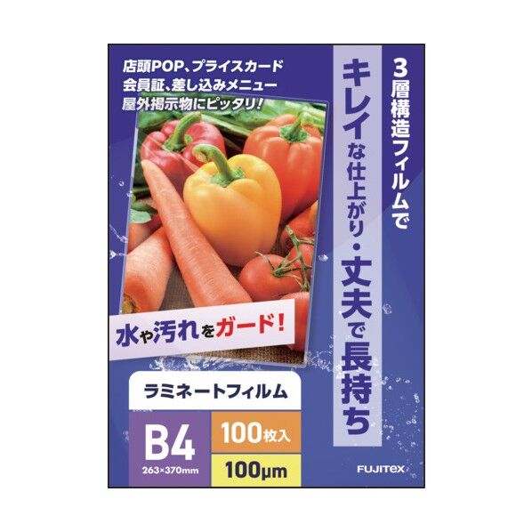 ラミネートフィルム100μ B4サイズ 100枚入