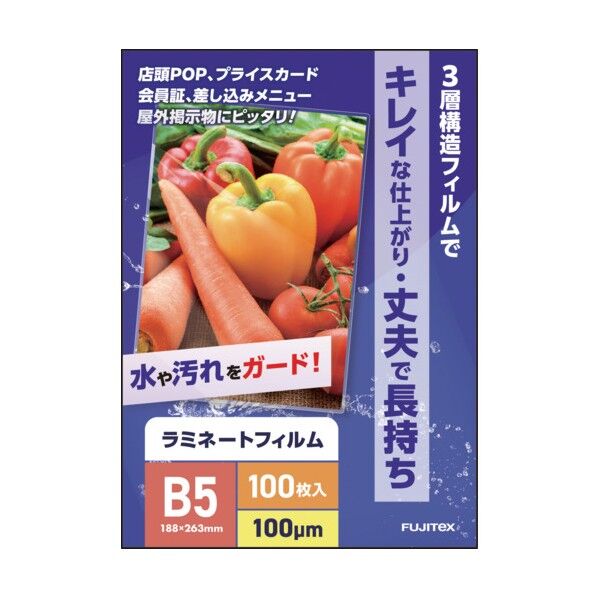 ラミネートフィルム100μ B5サイズ 100枚入