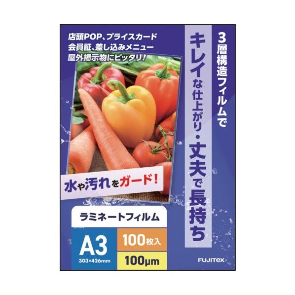 ラミネートフィルム100μ A3サイズ 100枚入