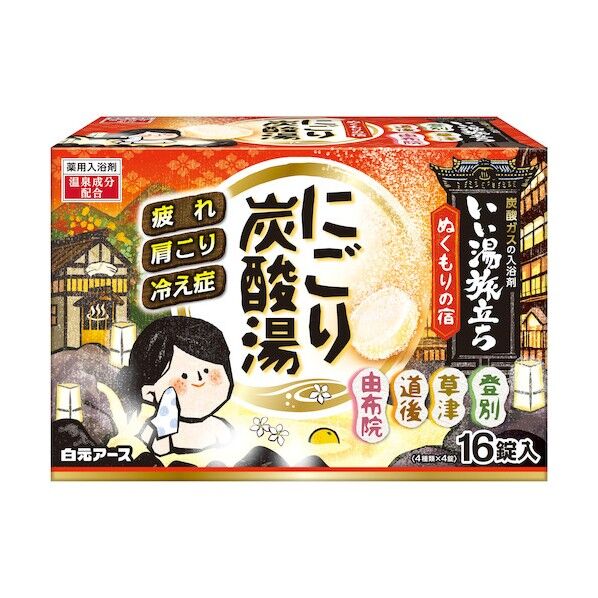 いい湯旅立ち にごり炭酸湯 ぬくもりの宿 16錠入 1個