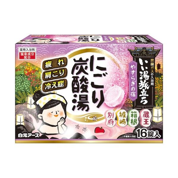 いい湯旅立ち にごり炭酸湯 やすらぎの宿 16錠入