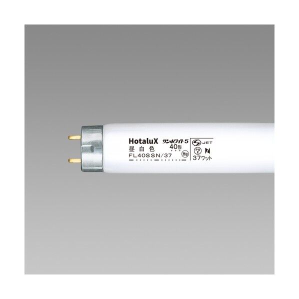 サンホワイト直管昼白色 40W FL40SSN/37 1台