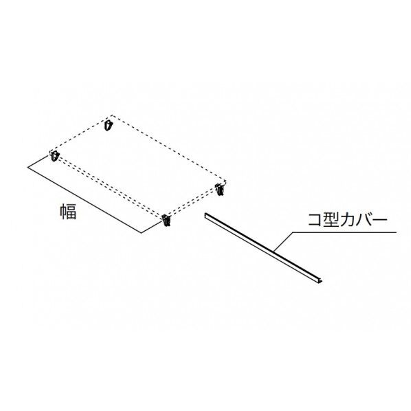 収納材 重量用棚受セット