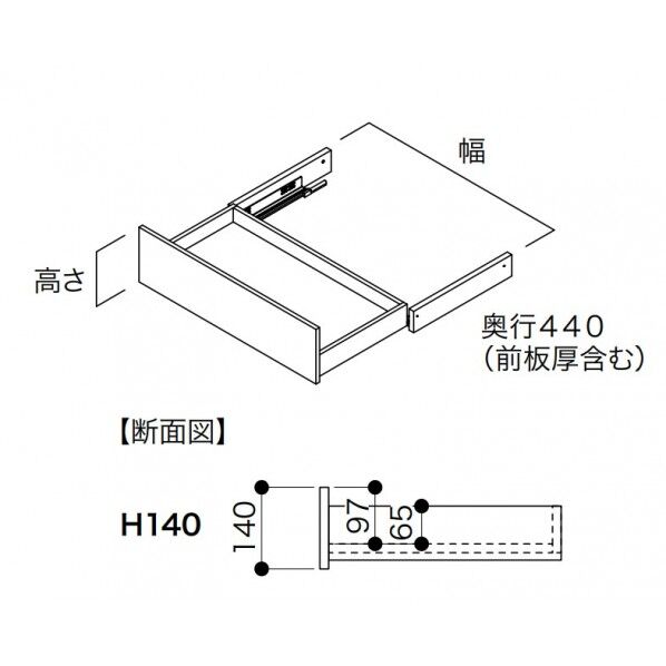 キッチン収納用引出し