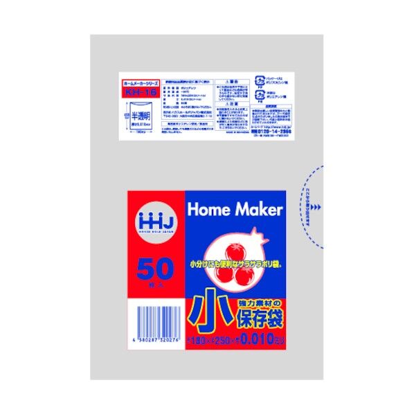 保存袋小サイズ半透明0.01mm50枚