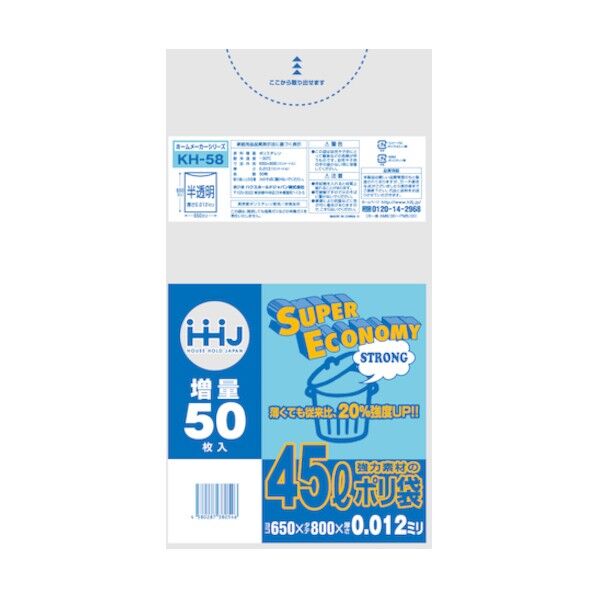 ポリ袋45L半透明0.012mm50枚り