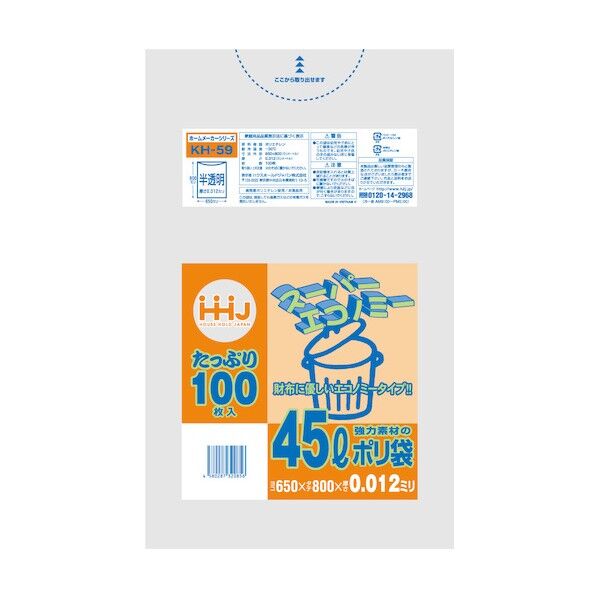 ポリ袋45L半透明0.012mm100枚