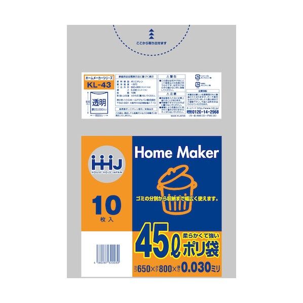 ポリ袋45L透明0.03mm10枚
