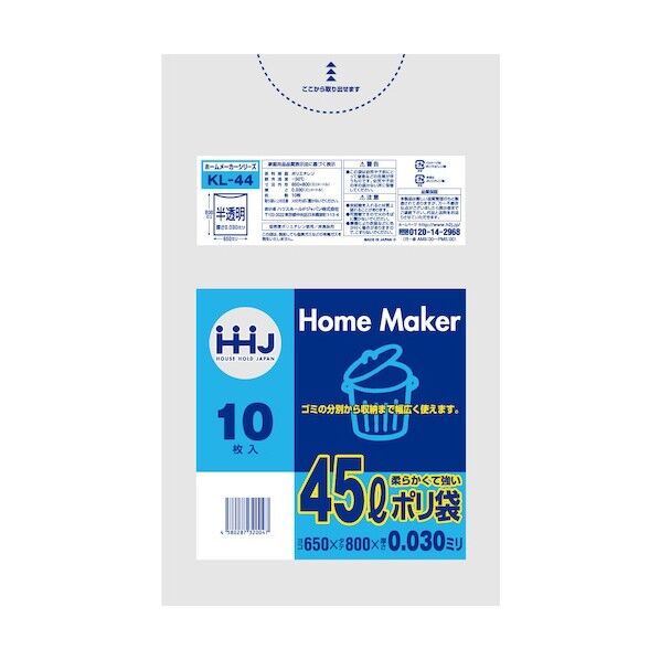 ポリ袋45L半透明0.03mm10枚