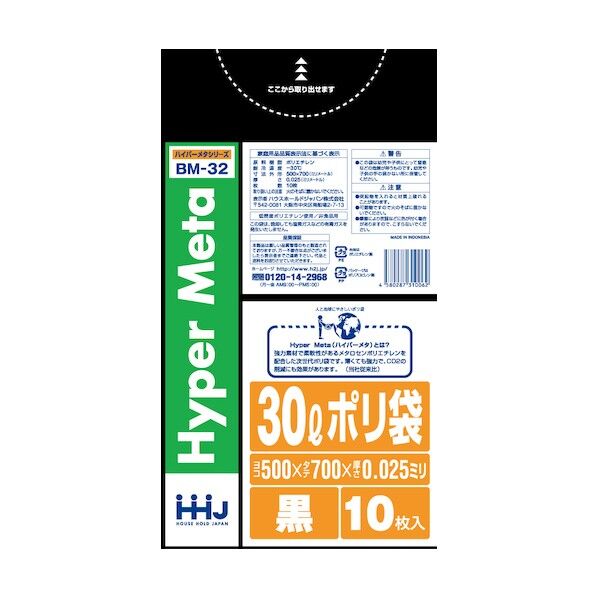 メタロセン配合ポリ袋30L黒0.025mm10枚