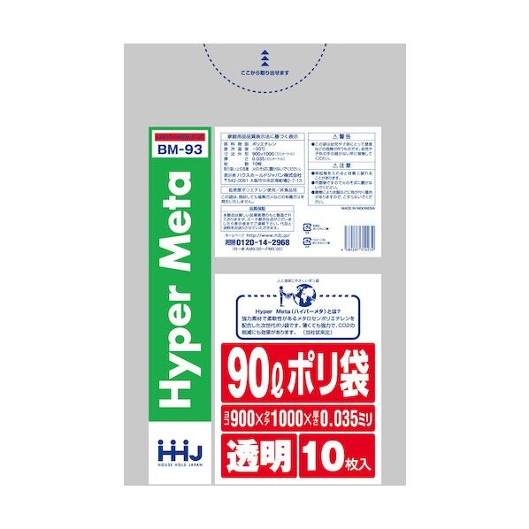 メタロセン配合ポリ袋90L透明0.035mm10枚