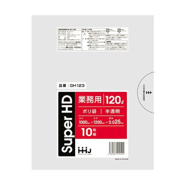 業務用ポリ袋120L半透明0.025mm10枚