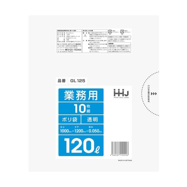 業務用ポリ袋120L透明0.05mm10枚