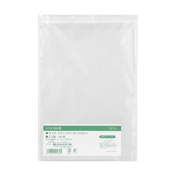 OPP袋 空気穴入り（シール付）B4用