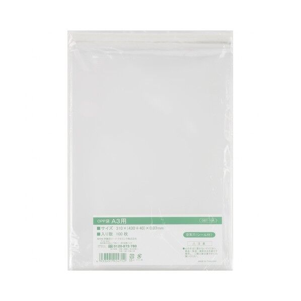 OPP袋空気穴入り（シール付）A3用