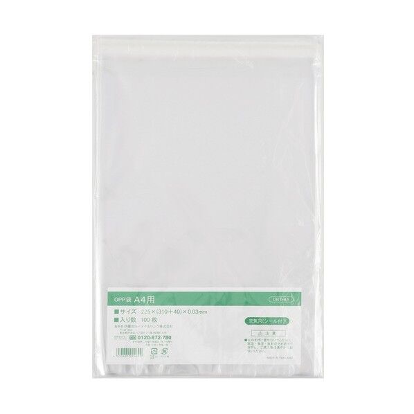 OPP袋 空気穴入り(シール付)A4用