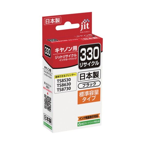 リサイクルインク JIT-C330B 1箱