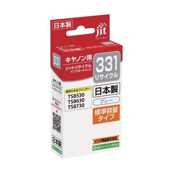 リサイクルインク JIT-C331GY 1箱