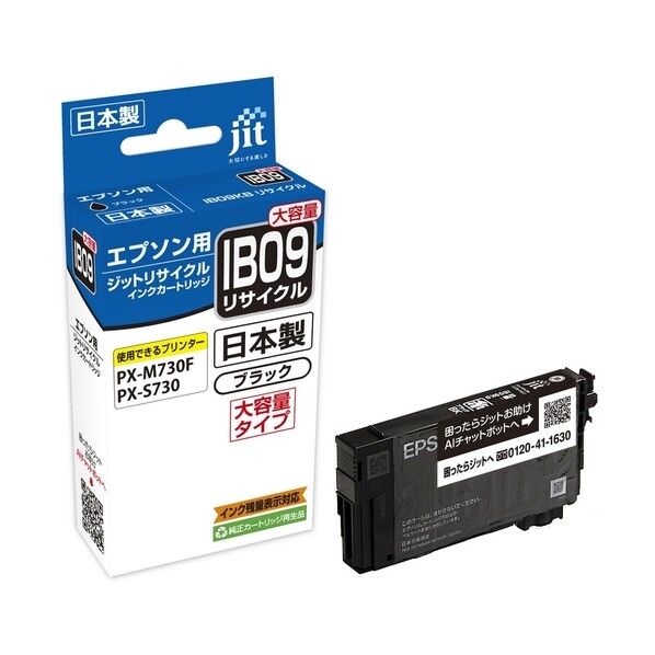 リサイクルインクIB09KB JIT-EIB09BB 1箱