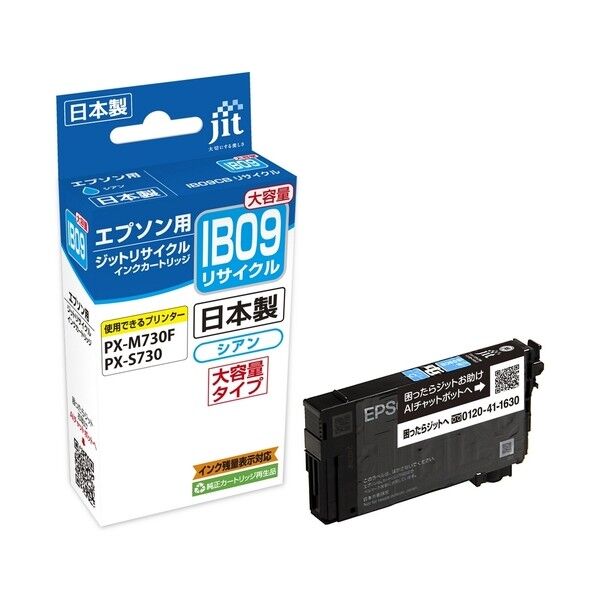 リサイクルインクIB09CB JIT-EIB09CB 1箱