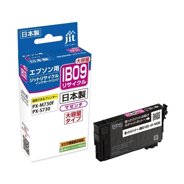 リサイクルインクIB09MB JIT-EIB09MB 1箱