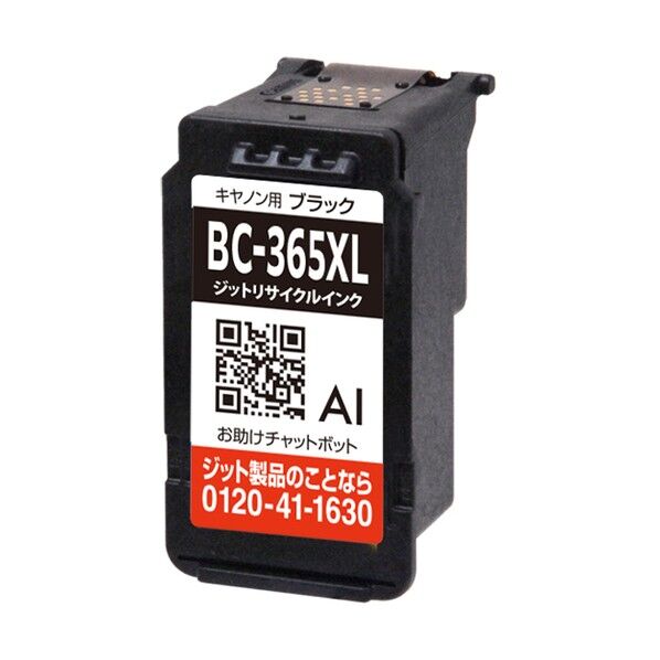 リサイクルインクBC-365XL JIT-C365BXL 1箱