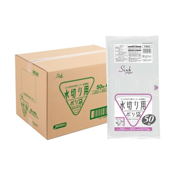 家庭用 保存用ポリ袋 水切りポリ50枚 HDPE 半透明 0.01mm PR04 1ケース