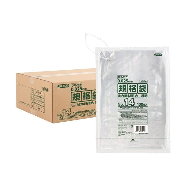 LD規格袋0.025厚No.14紐付きLLD+META透明0.025mm1ケース100枚×30冊入 KU14 1ケース