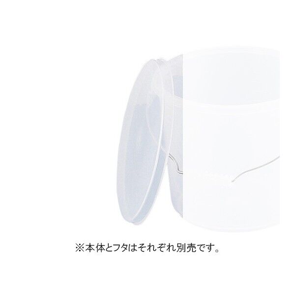 カラーバケツ フタ 乳白色 φ287×H20mm 3-4874-01 1個