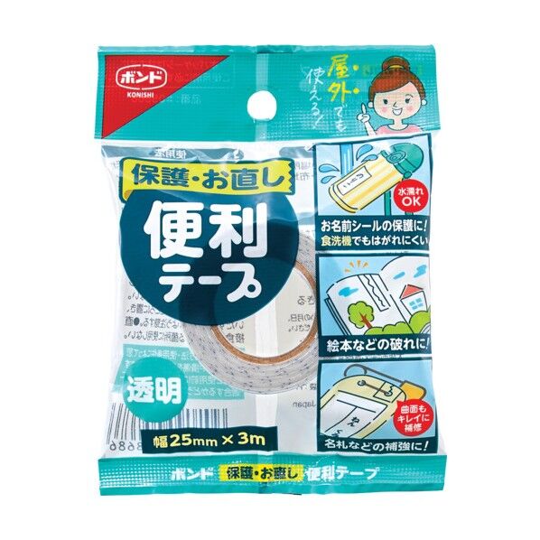 保護お直し便利テープ