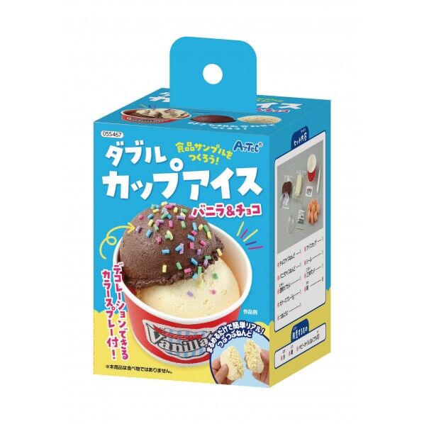 食品サンプルをつくろう!ダブルカップアイス