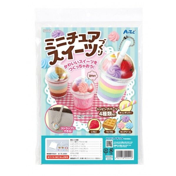 ミニチュアスイーツづくり