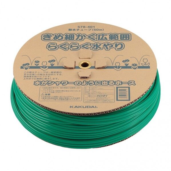 散水チューブ 50m 広範囲 潅水