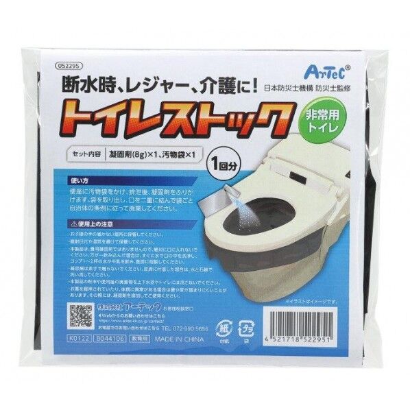 アーテック トイレストック1回用ポケットティッシュ付 35559 1個