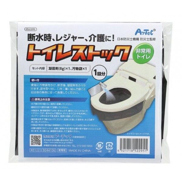 アーテック トイレストック(非常用トイレ)1個入 52295 1セット