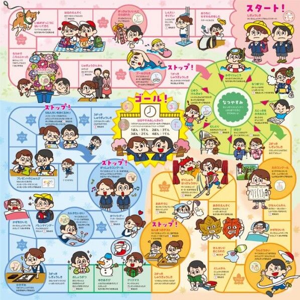 アーテック わくわく小学校すごろく 9457 1個