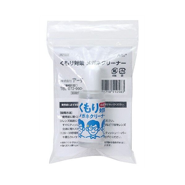 ※法人専用品※アーテック くもり対策メガネクリーナー 75×Φ23mm 51058 1個
