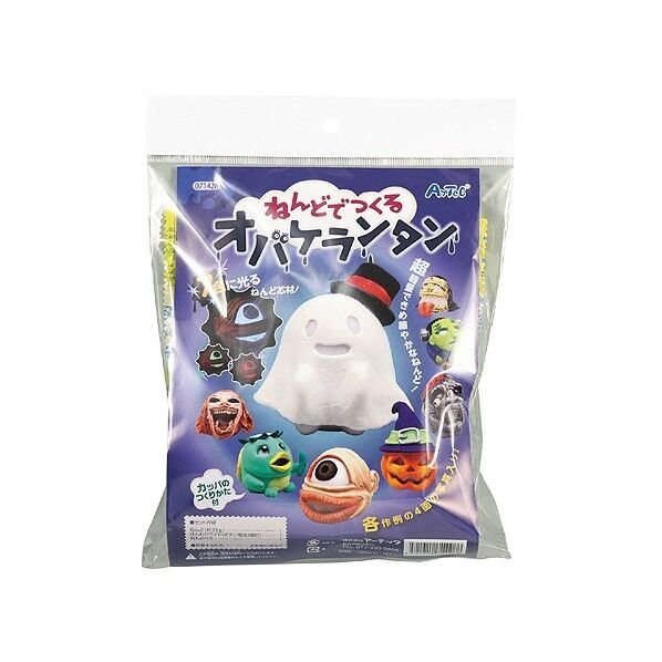 ねんどでつくるオバケランタン